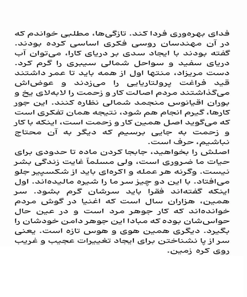 در ستایش بطالت - نمونه اول - جزیره کتاب های الکترونیکی
